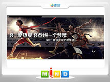 富川361度——腾讯大运会梦想传递